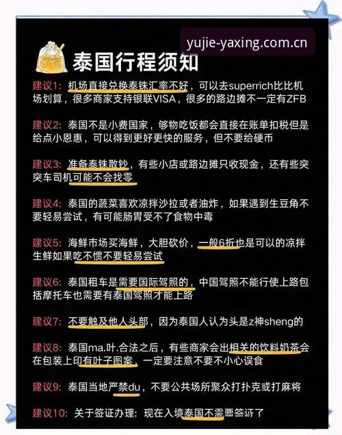 亚星娱乐靠谱吗手机版 中泰大战前夜,泰国新兵身体只有六成状态?这局的避坑指南值得看看